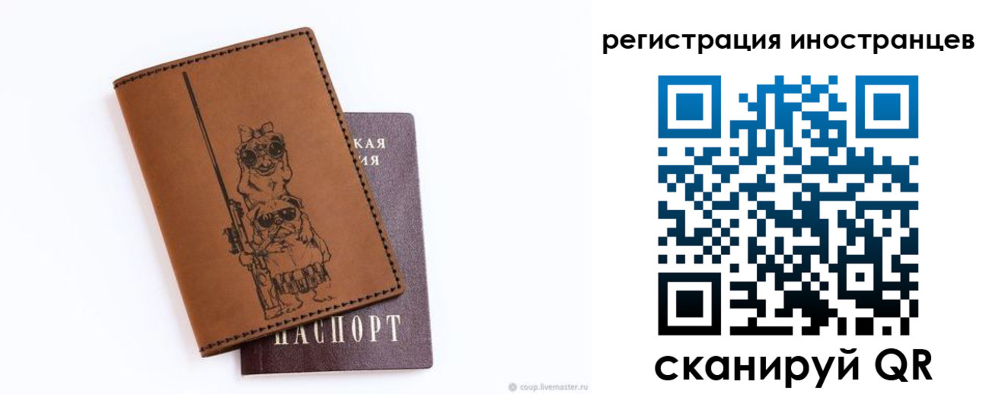 прописка гарантия в Анадыре