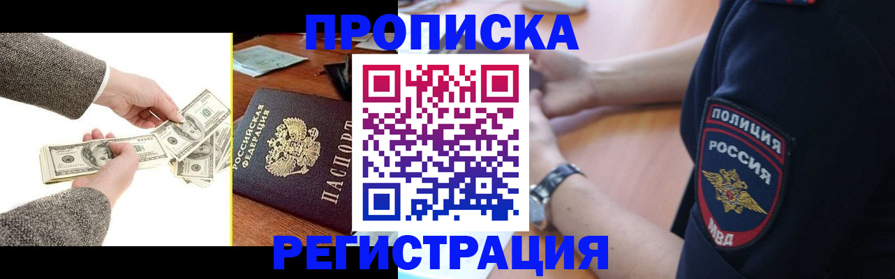 миграционный учет в Анадыре