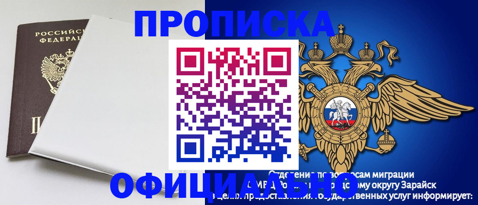 прописка в квартире в Анадыре